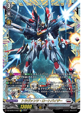 VG RRR/SR/FFR DZ-BT05/007 卫星·目镜赤红
