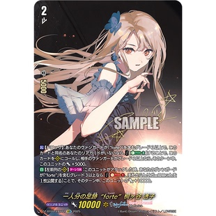 VG EX/EXS DZ-BT07/EX02 一人份的足迹 “forte” 桐谷透子