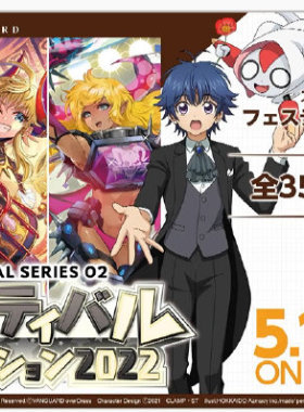 桌游卡牌卡片诊所 VG 补充包 单盒 D-SS02「节日典藏包2022」卡游