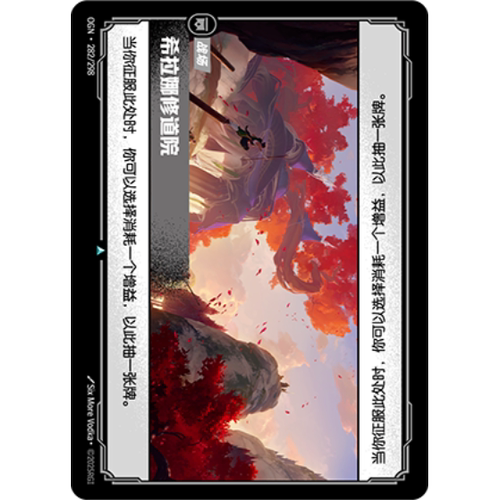 符文战场/RIFTBOUND 不凡/不凡闪 OGN-282 希拉娜修道院
