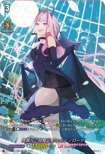 卡片诊所 VG RRR/SP/LSR D-LBT01/008 宵暗月之轮舞曲 菲尔缇罗萨