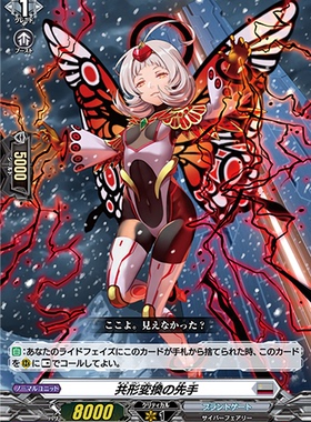 卡片诊所 VG R/FR DZ-BT01/059 共形对称之先锋