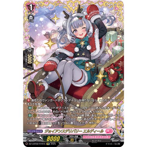VG RRR/FFR/SR DZ-LBT02/016 投递喜悦 艾尔蒂尔