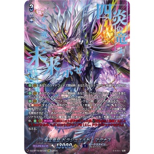 VG RRR/SR/FFR/SEC DZ-BT10/004 魔宝龙皇 道拉珠艾尔德·伟岸
