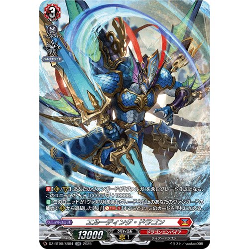 VG RR/SR/FR DZ-BT08/019 规避龙
