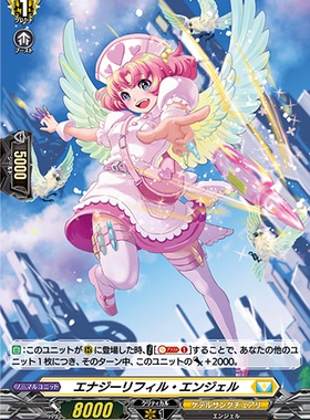 卡片诊所 VG R/H D-BT05/050 能量回填天使