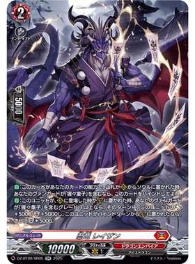 VG RR/SR/FR DZ-BT09/020 忍龙 雷斩