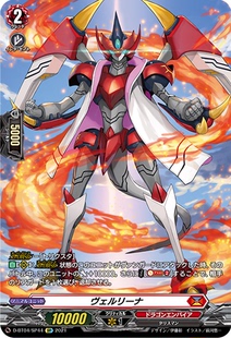 卡片诊所 VG SP D-BT04/SP44 瓦尔里纳