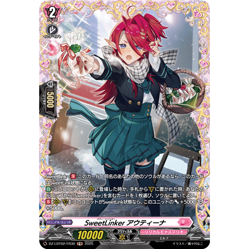 VG R/FR DZ-LBT02/052 甜蜜链接者 奥缇娜