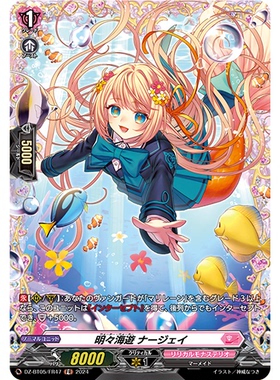 VG R/FR DZ-BT05/066 明亮海游 娜洁伊