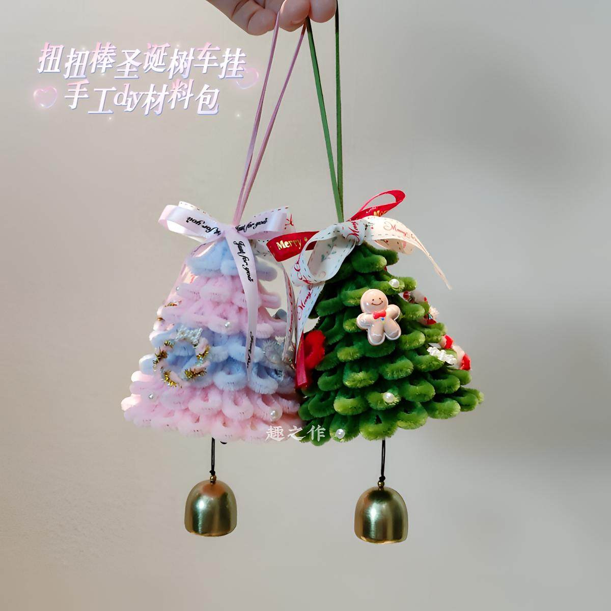 加密扭扭棒圣诞节挂饰手工diy自制材料包节日创意礼物装饰车挂,玩具/童车/益智/积木/模型,其他手工制作,淘宝优惠券,粉丝福利购,淘宝优惠卷