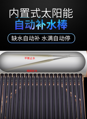 太阳能热水器水位控制器通用型47204分孔浮球阀开关自动上补水器