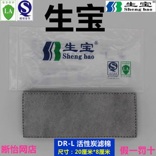 生宝牌防尘滤棉活性炭过滤棉过滤纸过滤棉长方形型多层过滤棉