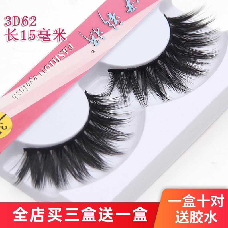 加长夸张舞台妆欧美硬梗假眼睫毛