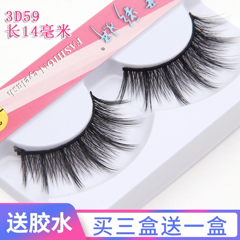 加长欧美舞台妆卷翘硬梗假睫毛