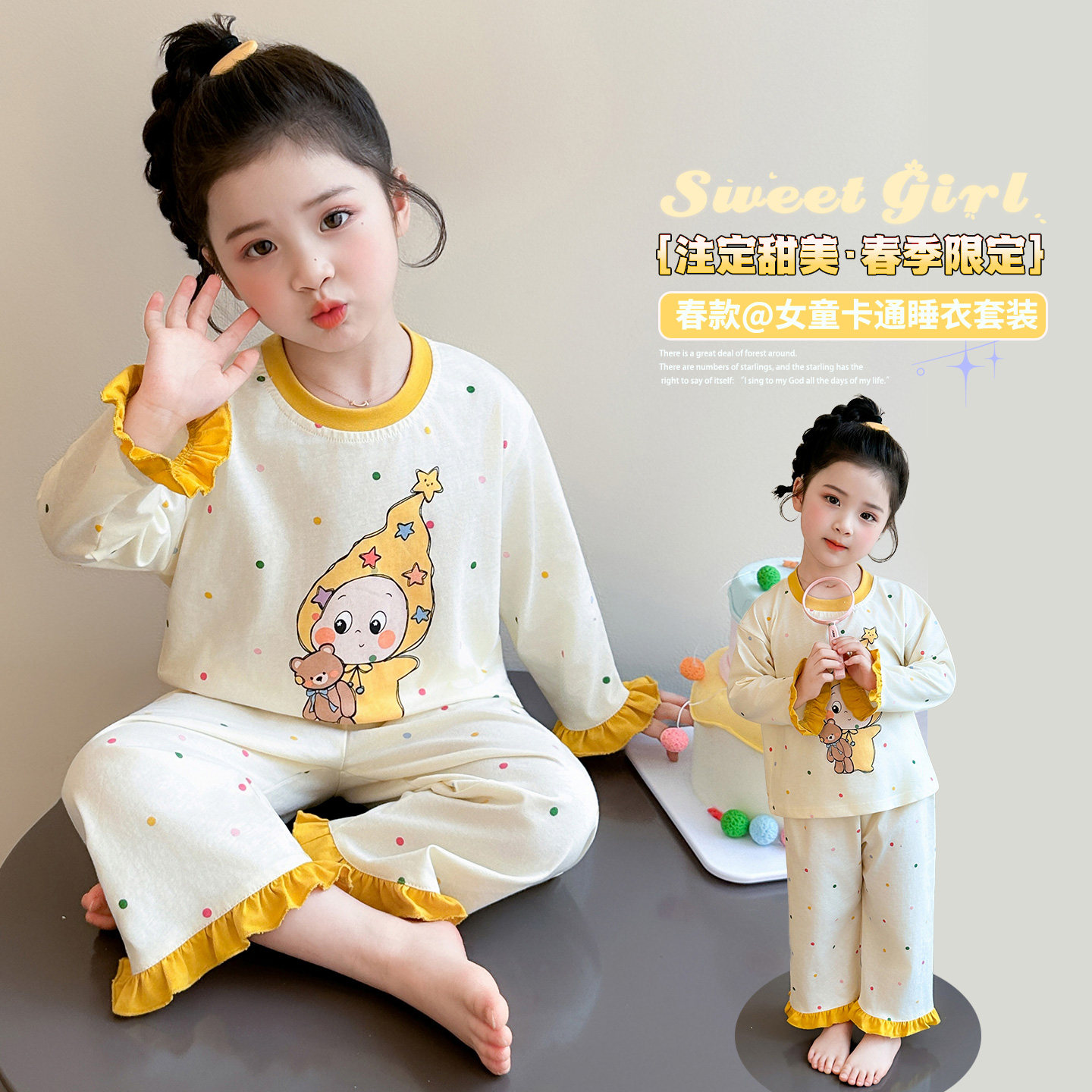 女童睡衣春秋2026新款儿童洋气春装长袖女宝宝春季纯棉家居服套装