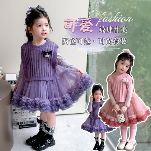 库洛米女童套装2025秋季新款突突蓬蓬裙公主洋气毛衣马甲两件套潮