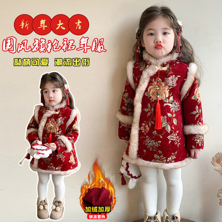 女童拜年服冬季2025新款儿童洋气女宝宝中国风加绒冬装旗袍连衣裙