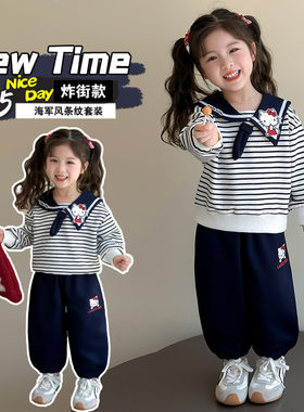 女童春春款长袖海军领卫衣学院风套装洋气2026新款中小童休闲裤子