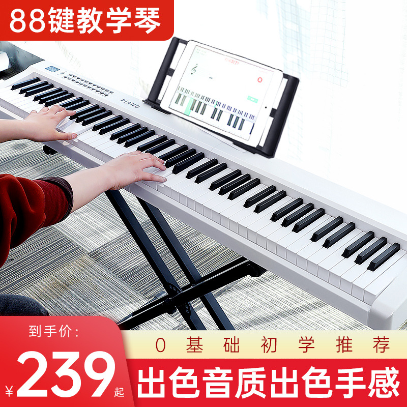 贝多辰智能电钢琴88键家用专业考级初学者幼师儿童数码电子钢琴