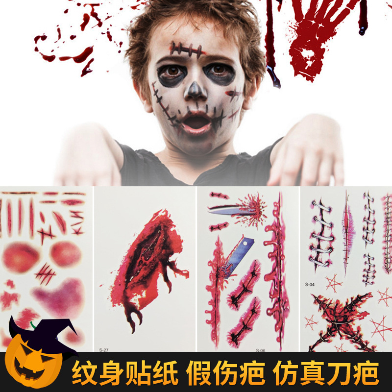 万圣节纹身贴 假伤疤贴仿真刀疤贴假伤口贴纸 万圣节派对妆容