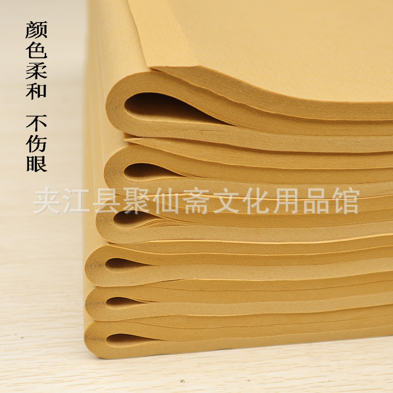 初学书法毛边纸批发42*72厘米半生半熟纸张不洇墨的宣纸聚仙斋