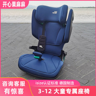 britax宝得适进口大童安全座椅3一12岁凯迪骑士isize车载儿童座椅