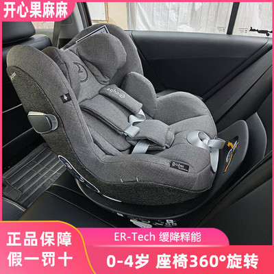 cybexsirona儿童安全座椅4岁