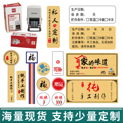 纯手工制作牛皮纸瓶身贴纸不干胶