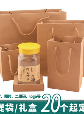 纯手工制作手提袋定制土特产礼品袋牛皮纸包装盒袋子家的味道礼盒