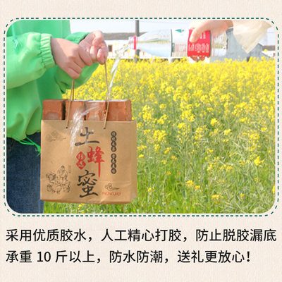 土蜂蜜礼盒空盒手提袋定制百花礼品包装盒子野生蜂蜜牛皮纸袋定做