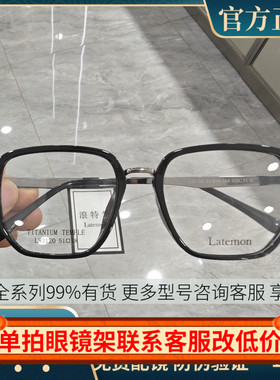 浪特梦复古学院风眼镜框女超轻钛金属大脸眼睛男近视眼镜架L83120