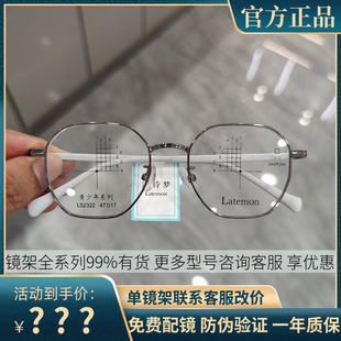 浪特梦眼镜框男女潮方形小框青少年学生超轻可配近视眼镜架L52322