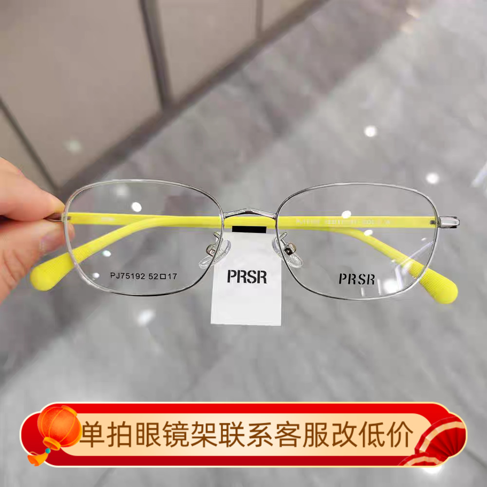 Prsr帕莎新款眼镜框男近视女潮全