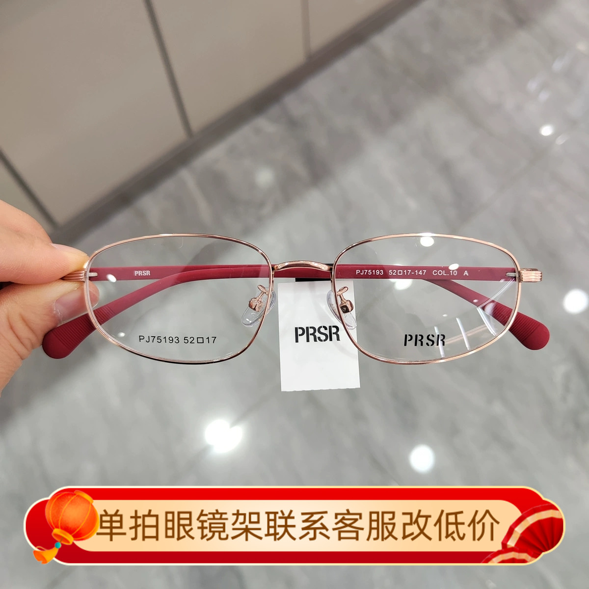 prsr帕莎新款近视眼镜框男女全框