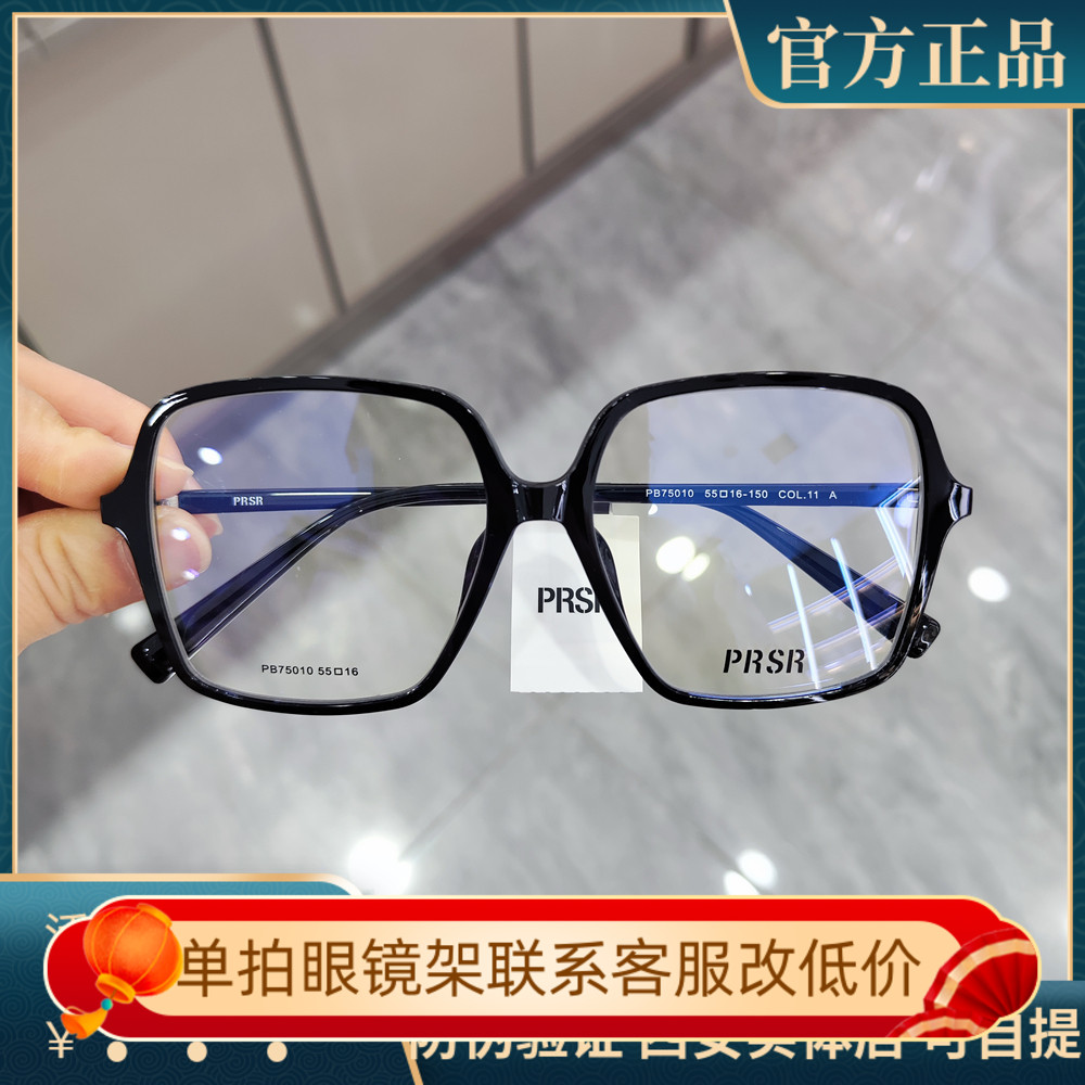 帕莎眼镜框黑色大方框素颜神器近