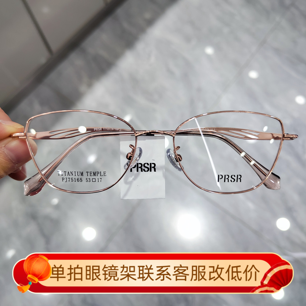 帕莎眼镜框女2025新品复古猫眼时