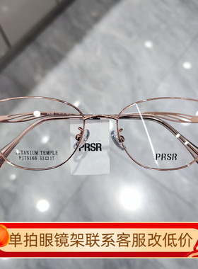 帕莎眼镜框女2025新品复古猫眼时尚眼镜架可配近视防蓝光PJ75165