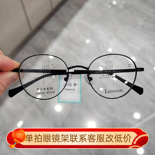 浪特梦儿童眼镜框男近远视全框学