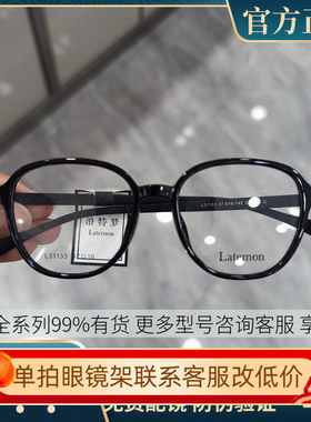 浪特梦青少年近视眼镜框多边形学生远视弱视可配度数眼镜架L31133