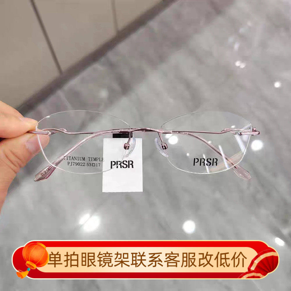 帕莎时尚不规则光学镜架网红同款