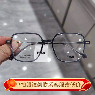Prsr新款帕莎板材大方框近视女全