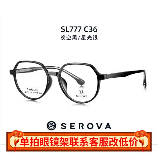 施洛华全框素颜神器近视架