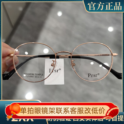 帕莎钛合金圆形眼镜架女小框韩版潮轻近视眼镜框可配镜片PJ75060