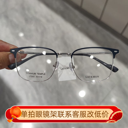 浪特梦眼镜框男近视女钛架超轻商