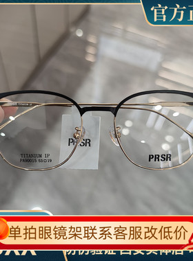 2024年帕莎新款眼镜框时尚纯钛超轻近视架可配防蓝光镜片PA90015