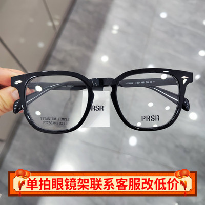 帕莎2025新款TR钛腿镜架男女素颜