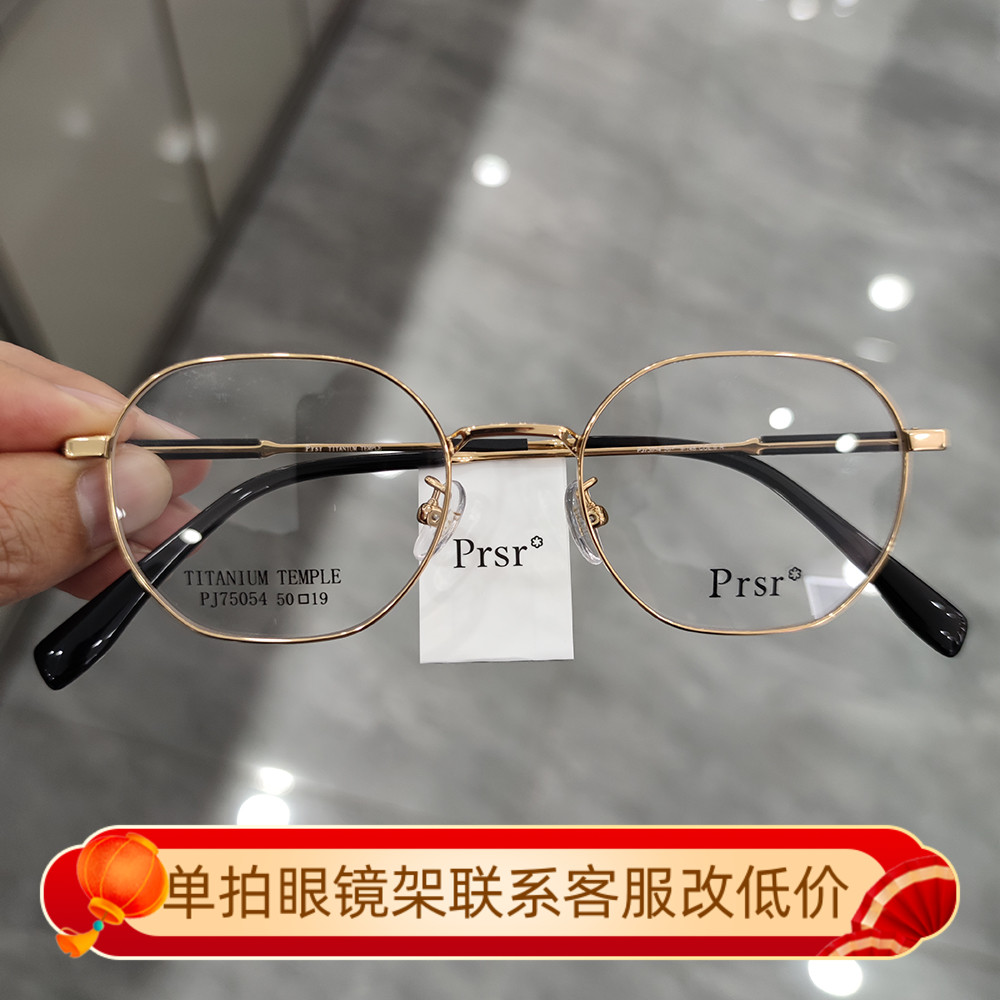Prsr帕莎新款眼镜框男女近视超轻