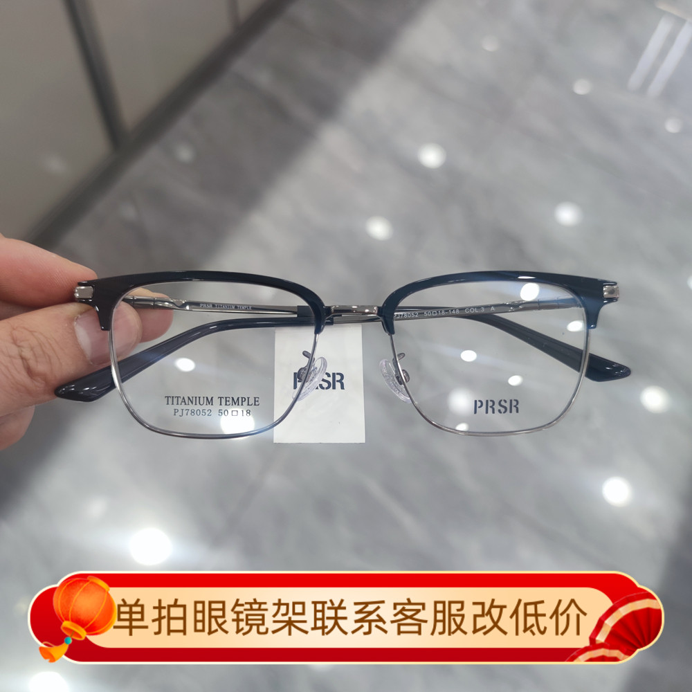 帕莎眼镜框男近视女大脸超轻商务