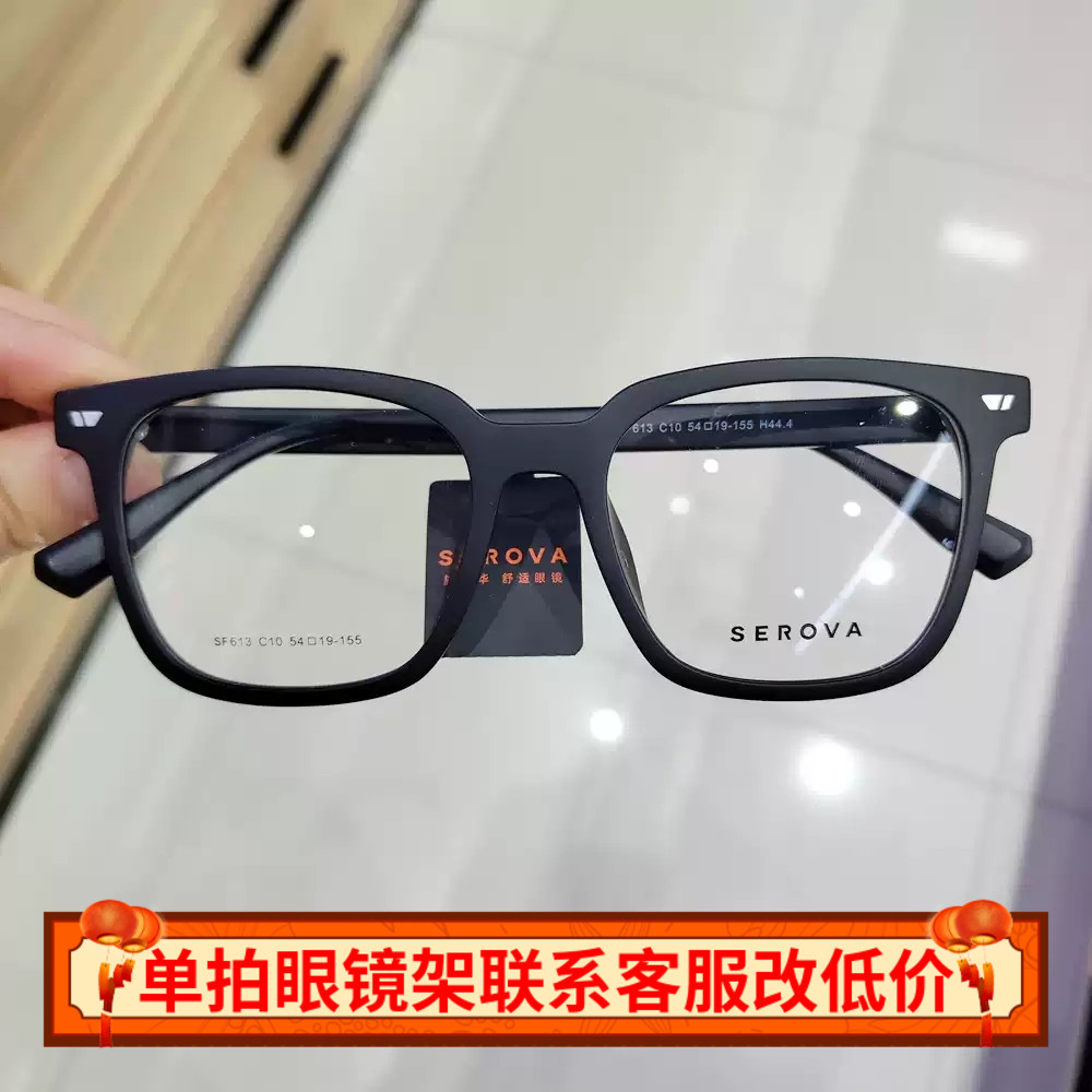 施洛华新款眼镜框近视男女潮华晨